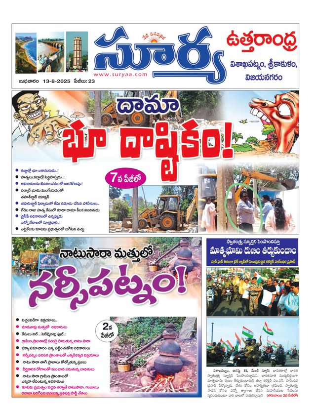 Suryaa Visakhapatnam