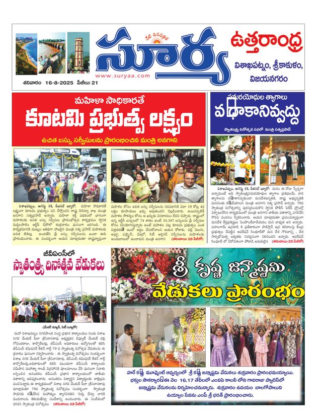 Suryaa Visakhapatnam