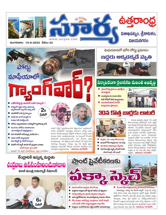 Suryaa Visakhapatnam