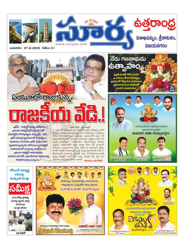 Suryaa Visakhapatnam