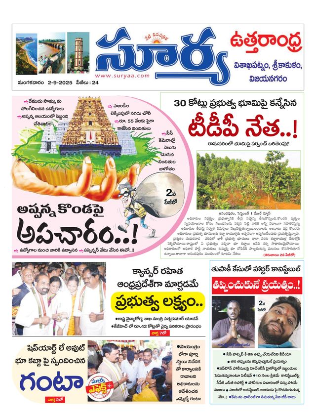 Suryaa Visakhapatnam