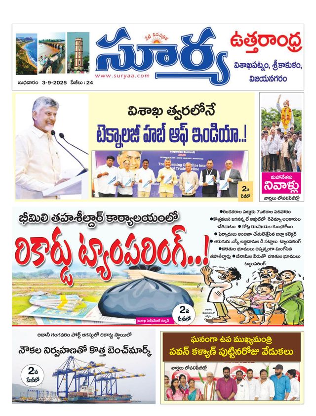 Suryaa Visakhapatnam