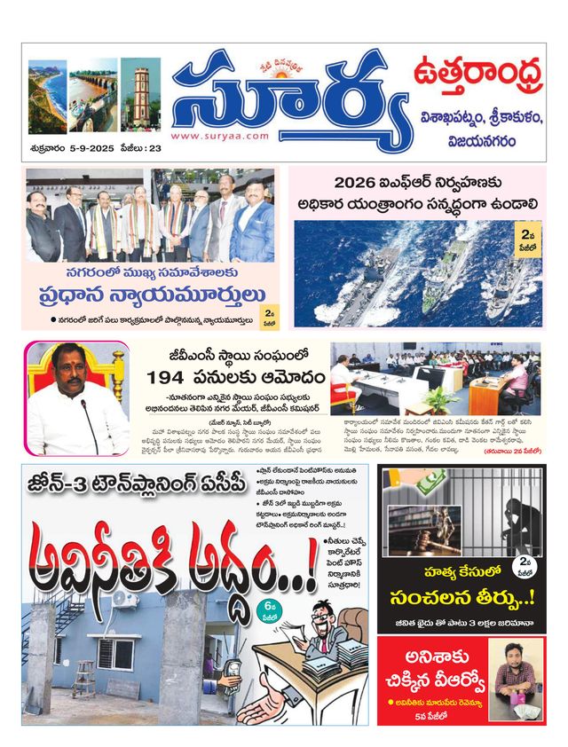 Suryaa Visakhapatnam