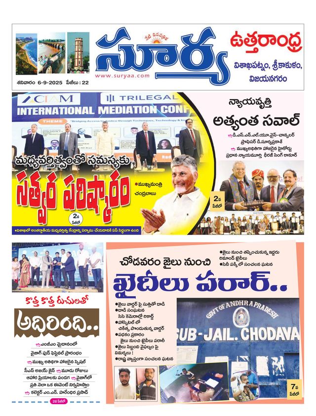 Suryaa Visakhapatnam