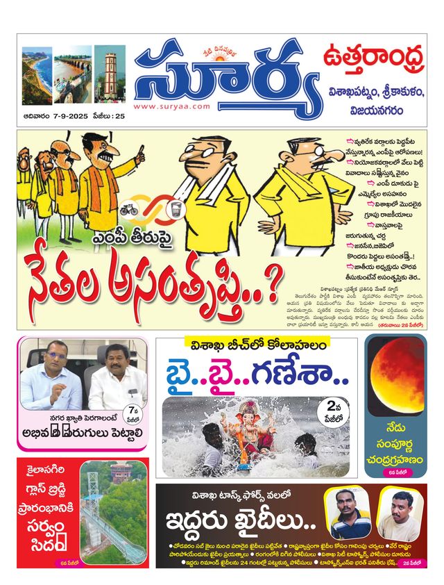 Suryaa Visakhapatnam