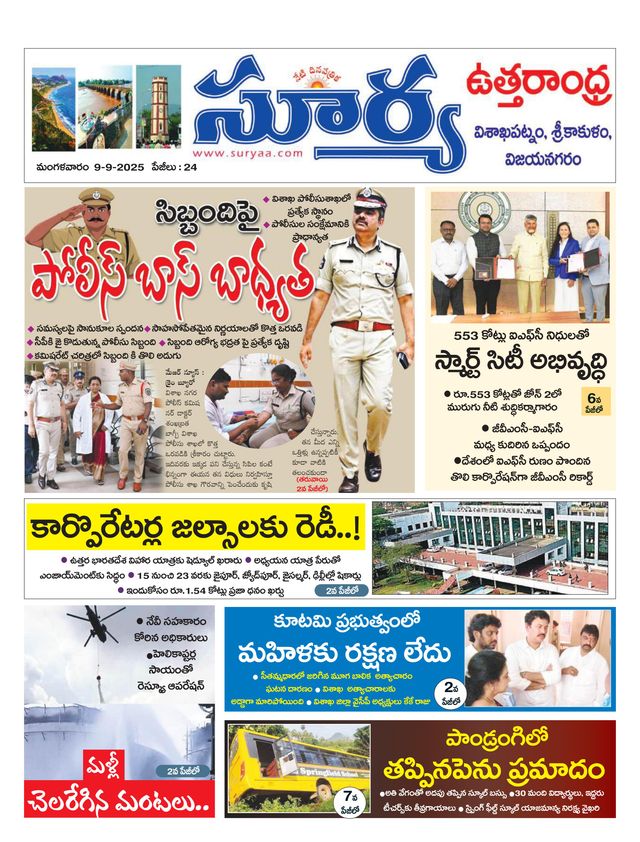 Suryaa Visakhapatnam