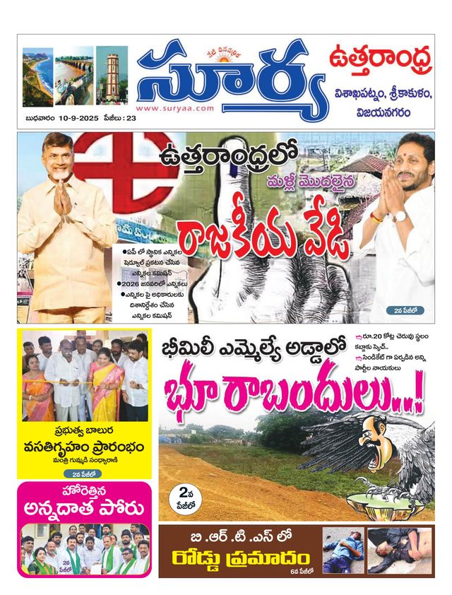 Suryaa Visakhapatnam