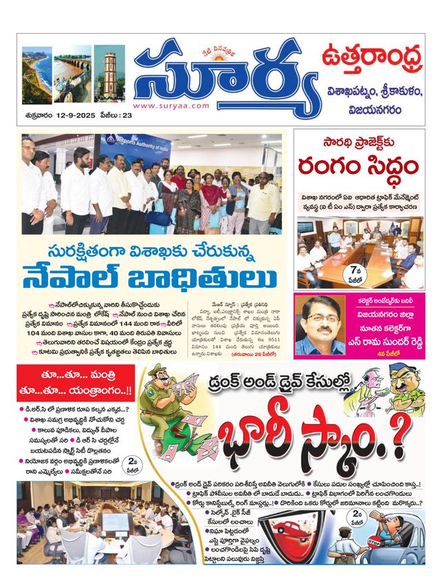 Suryaa Visakhapatnam