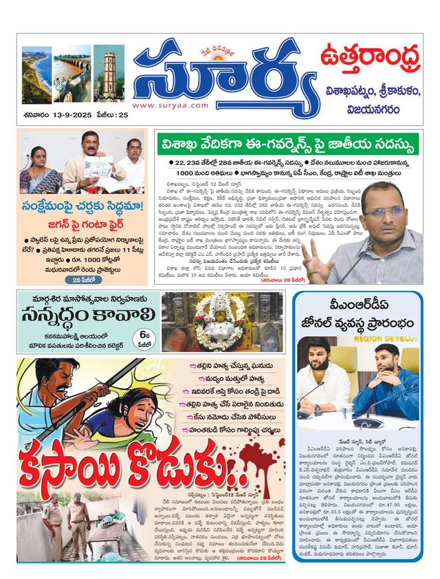 Suryaa Visakhapatnam