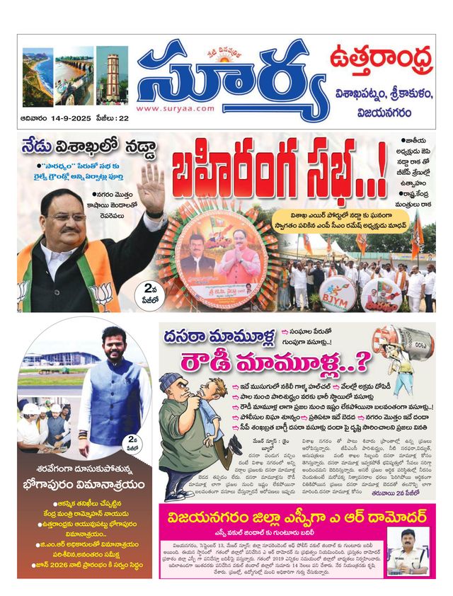 Suryaa Visakhapatnam