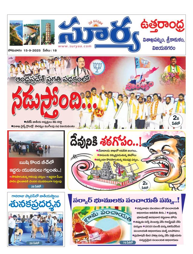 Suryaa Visakhapatnam