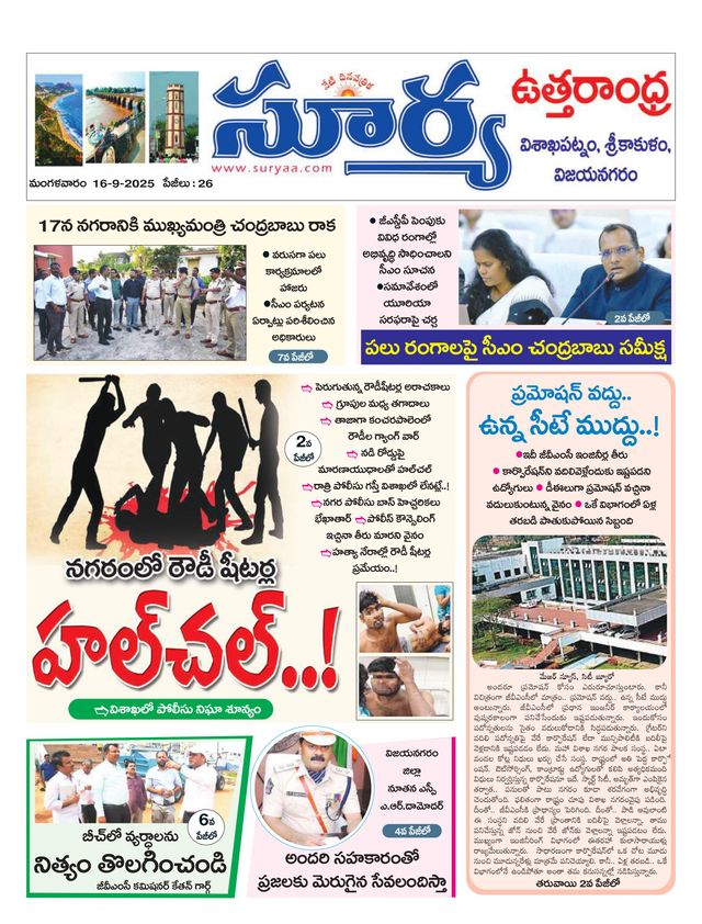 Suryaa Visakhapatnam