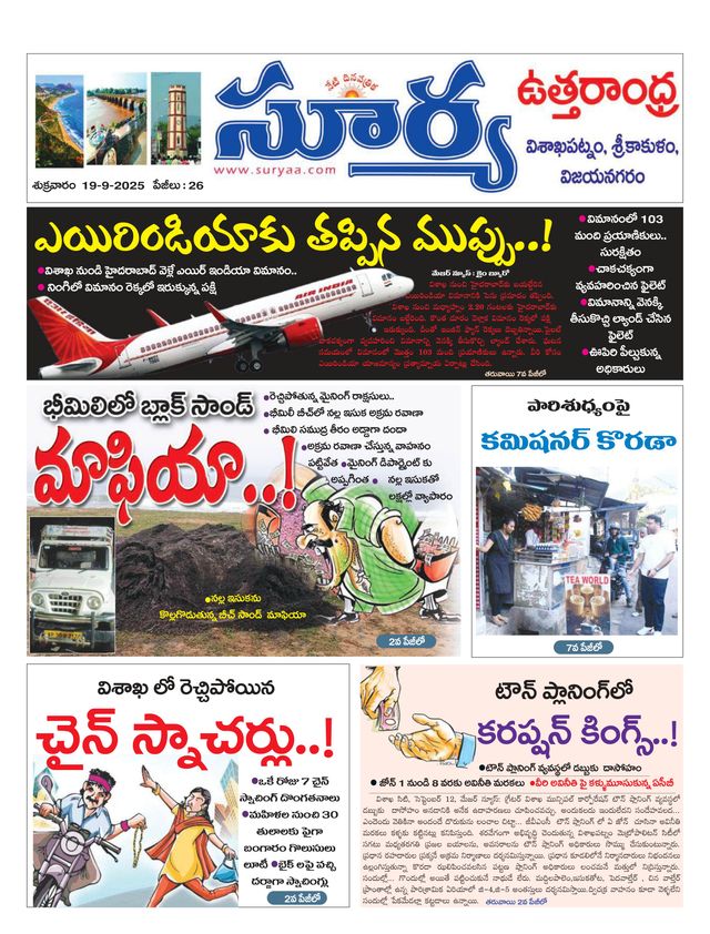 Suryaa Visakhapatnam