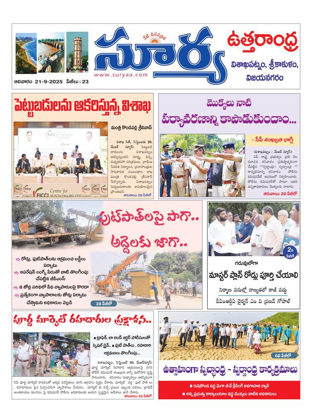 Suryaa Visakhapatnam