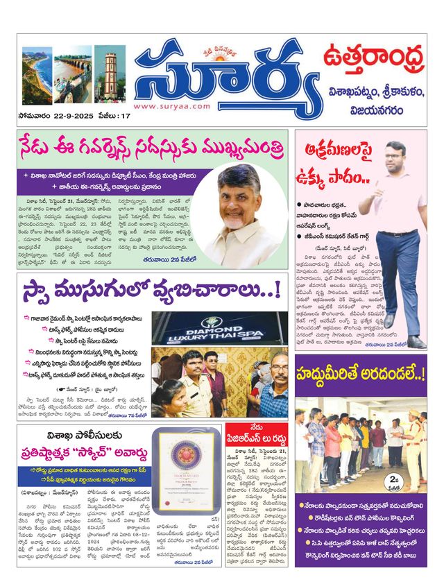 Suryaa Visakhapatnam