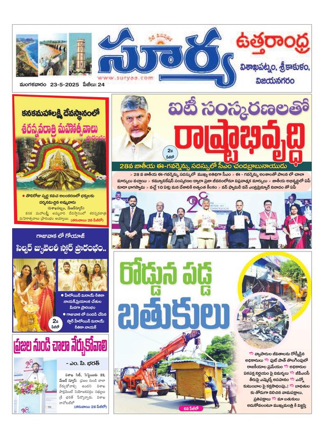 Suryaa Visakhapatnam