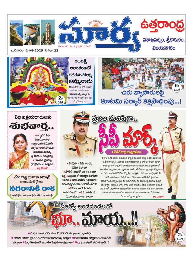 Suryaa Visakhapatnam