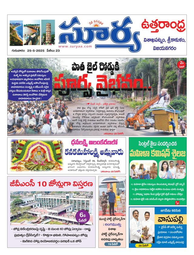 Suryaa Visakhapatnam