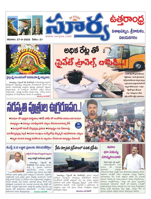 Suryaa Visakhapatnam