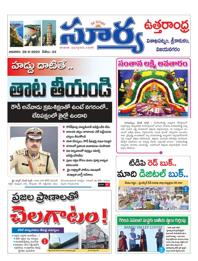 Suryaa Visakhapatnam