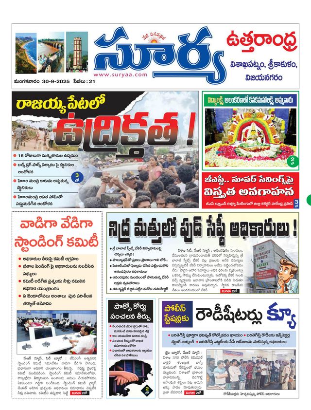 Suryaa Visakhapatnam