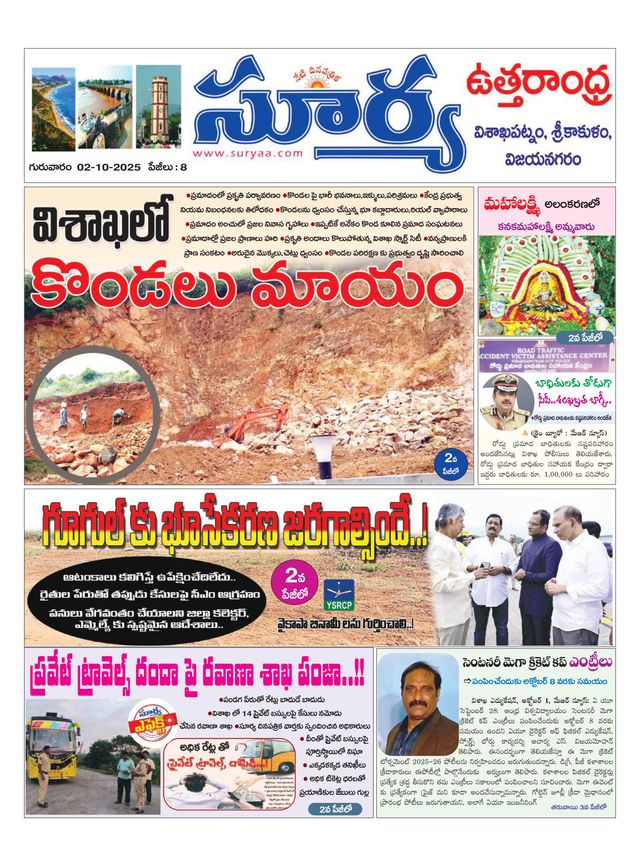 Suryaa Visakhapatnam