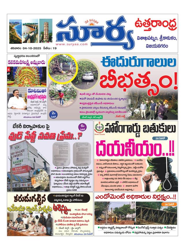 Suryaa Visakhapatnam