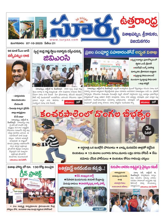 Suryaa Visakhapatnam