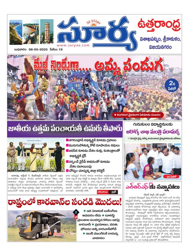 Suryaa Visakhapatnam