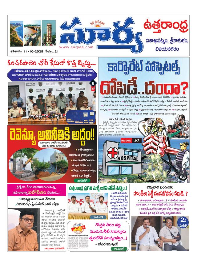 Suryaa Visakhapatnam