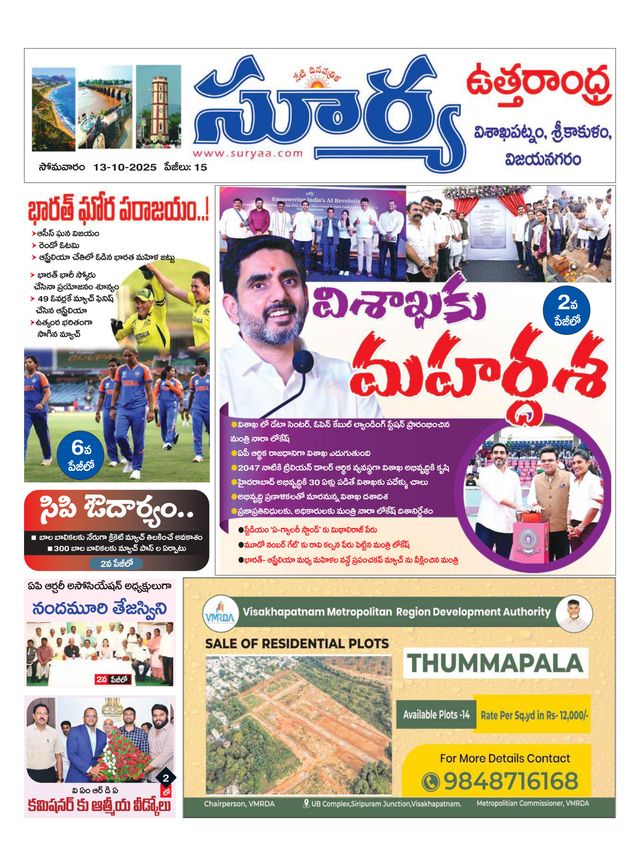 Suryaa Visakhapatnam