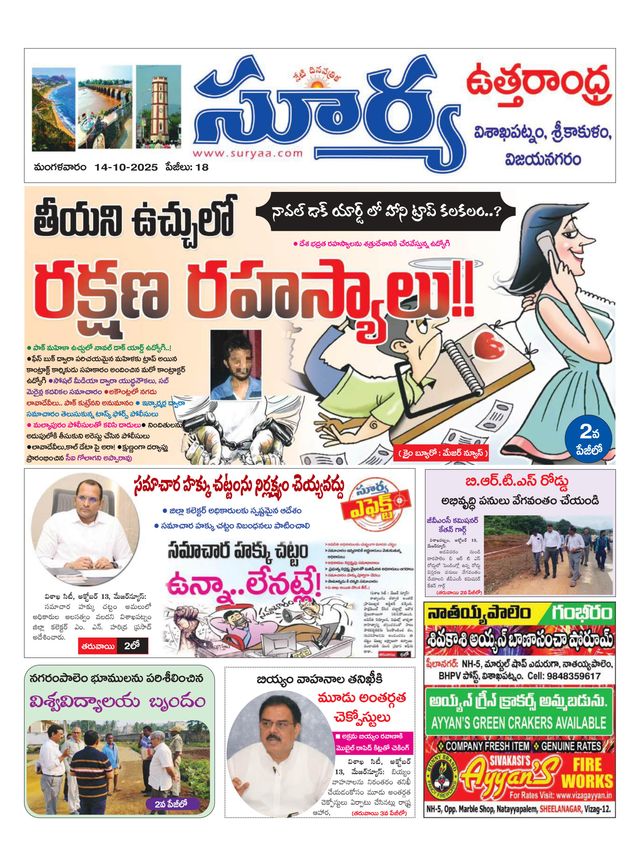 Suryaa Visakhapatnam