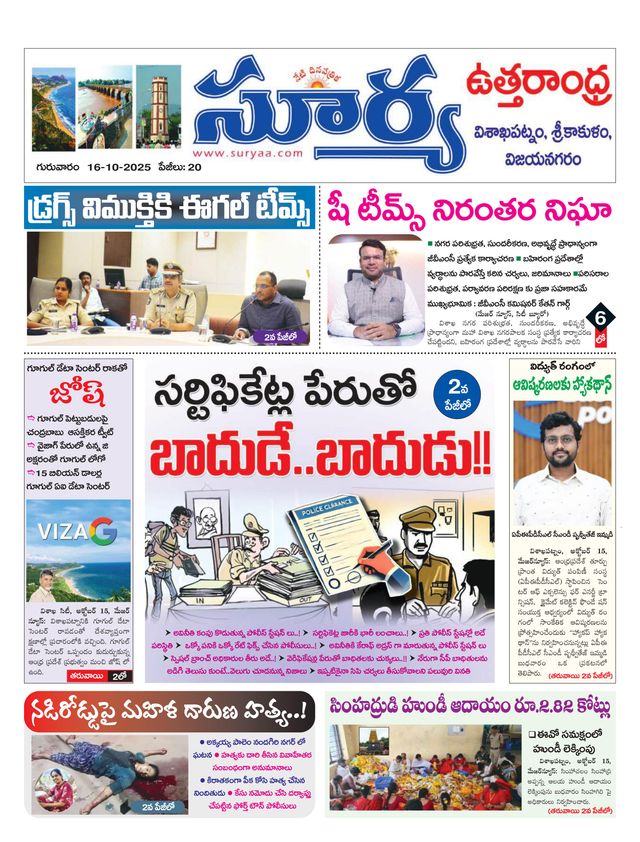 Suryaa Visakhapatnam