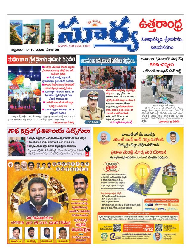 Suryaa Visakhapatnam