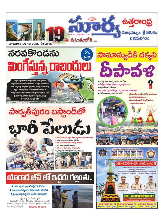 Suryaa Visakhapatnam