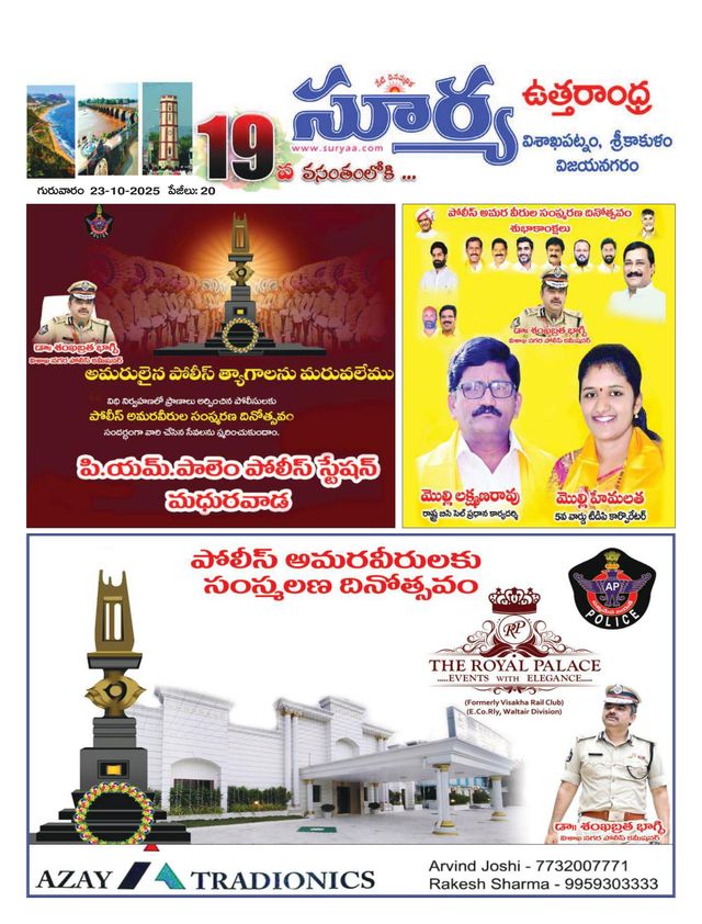 Suryaa Visakhapatnam