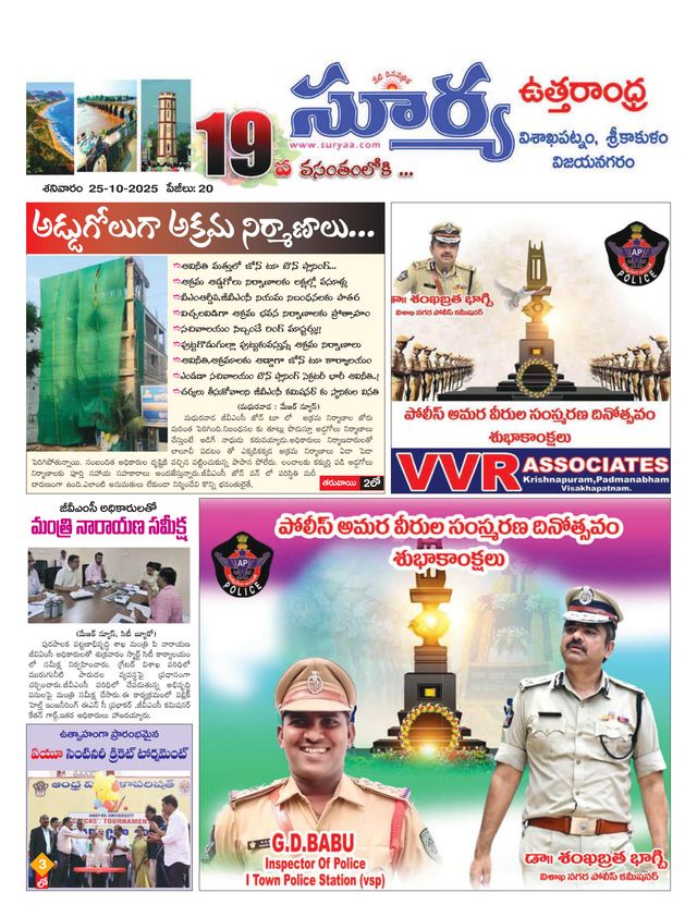 Suryaa Visakhapatnam