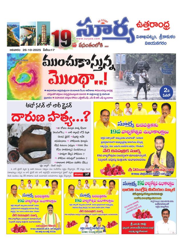 Suryaa Visakhapatnam