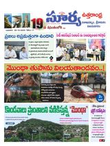 Suryaa Visakhapatnam Suryaa Visakhapatnam