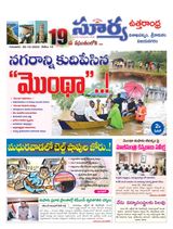 Suryaa Visakhapatnam Suryaa Visakhapatnam