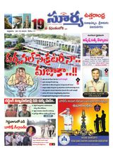 Suryaa Visakhapatnam Suryaa Visakhapatnam