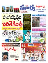 Suryaa Visakhapatnam Suryaa Visakhapatnam