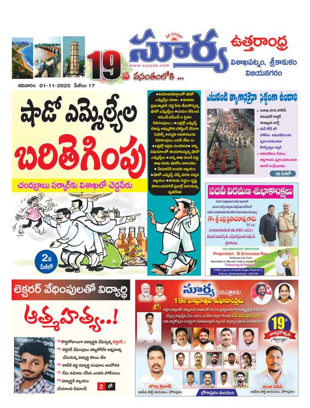 Suryaa Visakhapatnam