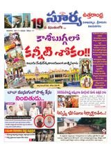 Suryaa Visakhapatnam