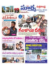 Suryaa Visakhapatnam