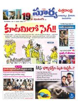 Suryaa Visakhapatnam