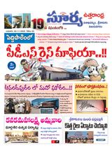Suryaa Visakhapatnam
