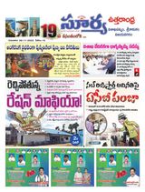 Suryaa Visakhapatnam