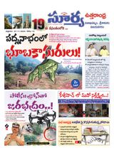 Suryaa Visakhapatnam