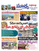 Suryaa Visakhapatnam